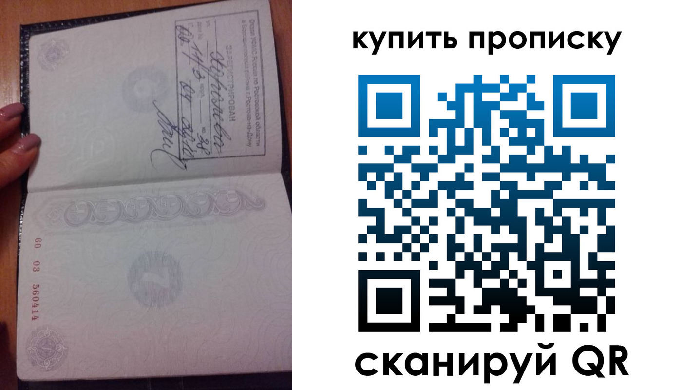 прописка законно в Ахтубинске
