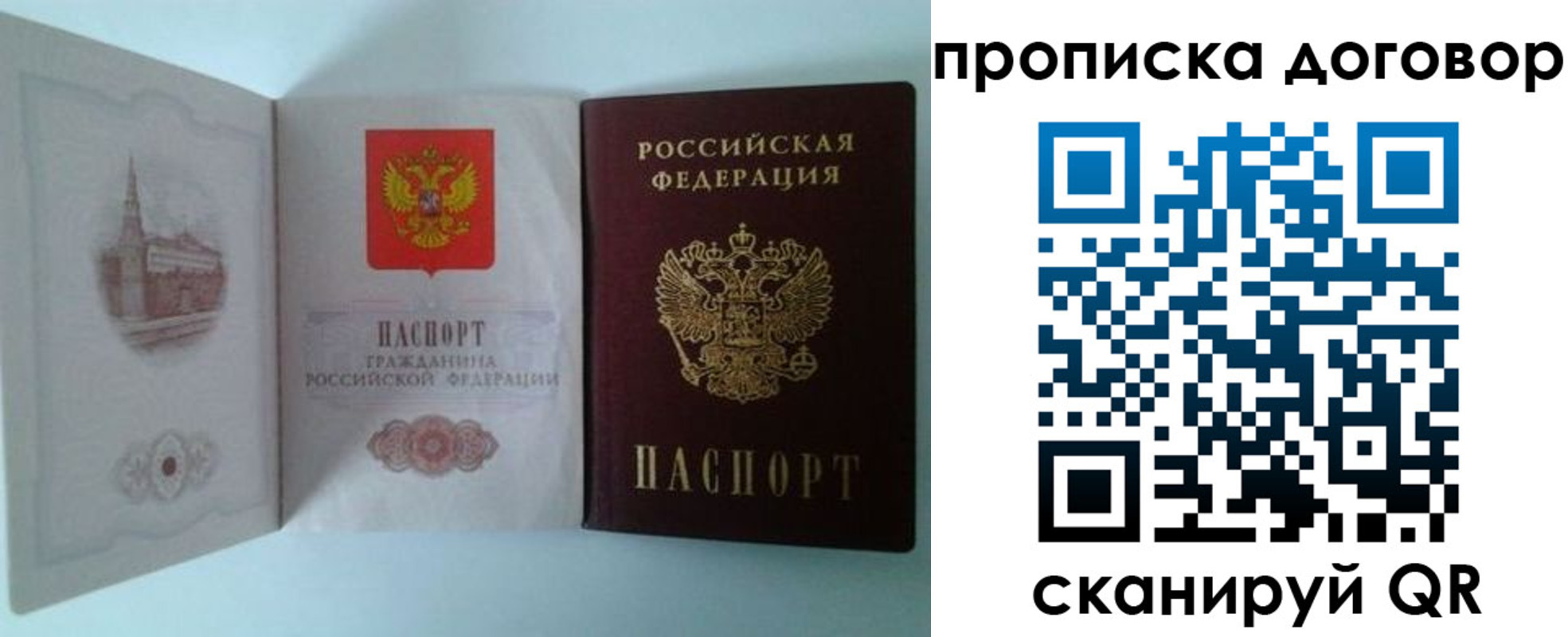 временная регистрация купить в Ахтубинске