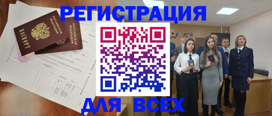 временная регистрация поиск в Ахтубинске
